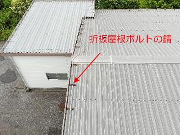 図　ドローン空撮画像による屋根劣化診断