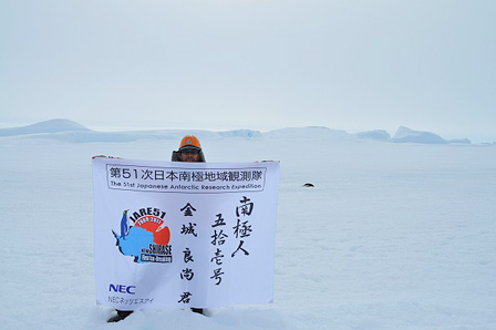 海氷上にて自身の旗と