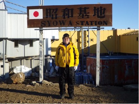 昭和基地に到着した柴田隊員