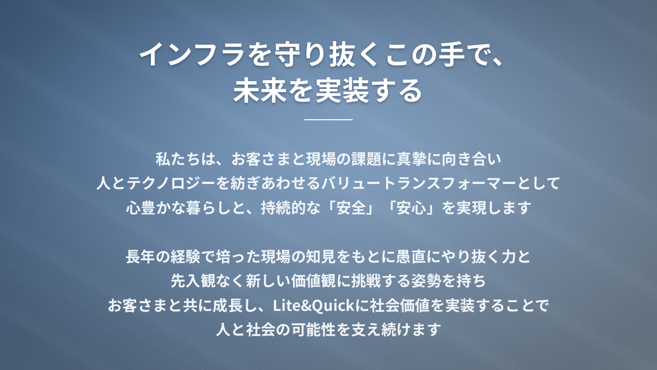 NECネッツエスアイ ステートメント