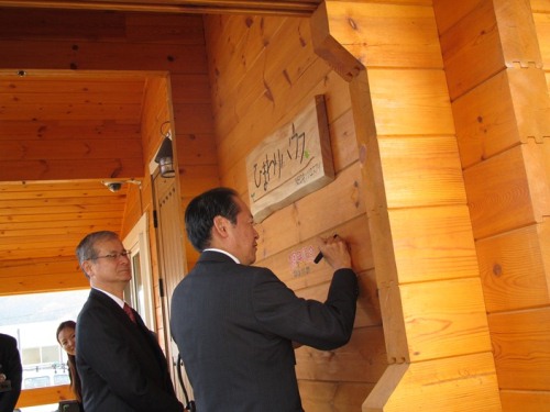 戸羽市長がひまわりハウスに記念サイン