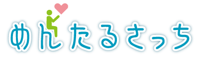 「めんたるさっち」ロゴ