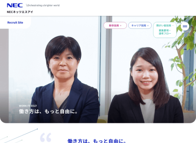 働き方は、もっと自由に。