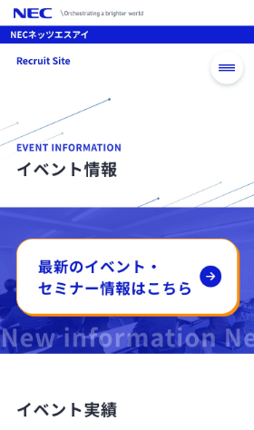 イベント情報