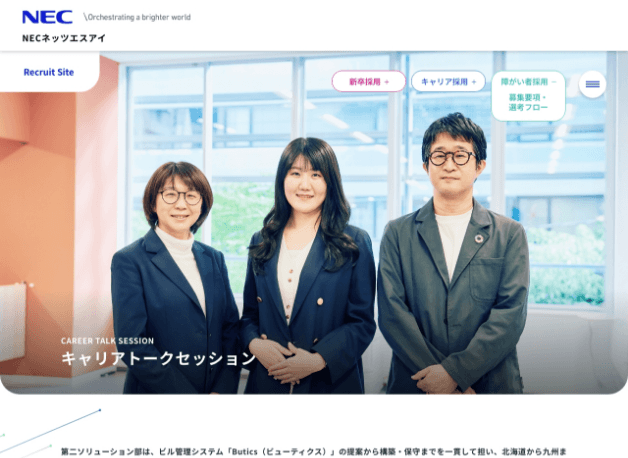 キャリアトークセッション