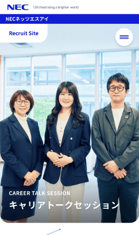 キャリアトークセッション