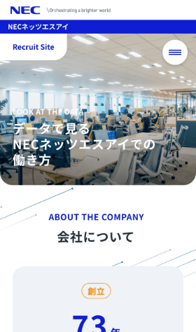 データで見るNECネッツエスアイでの働き方