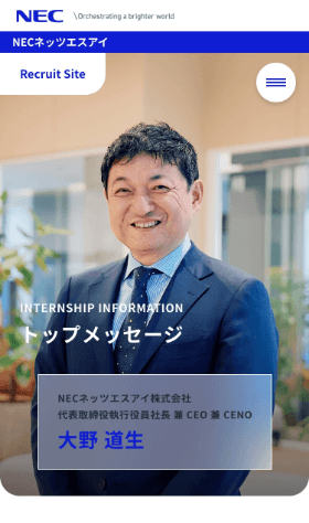 トップメッセージ