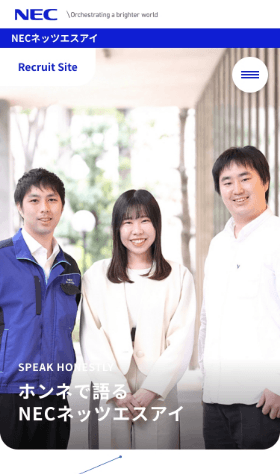 ホンネで語るNECネッツエスアイ