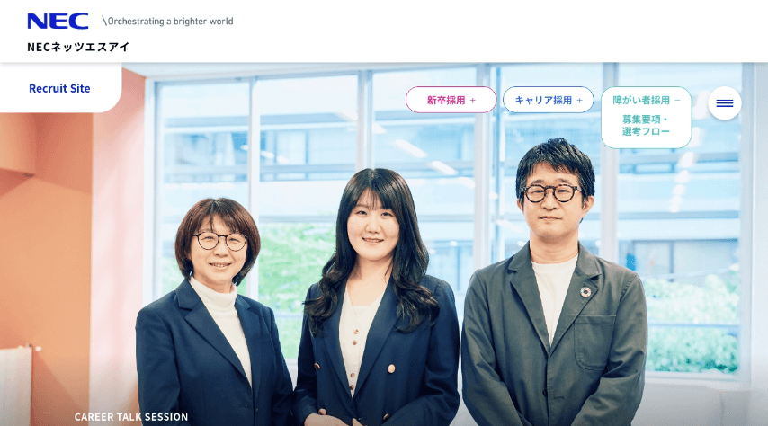 キャリアトークセッション