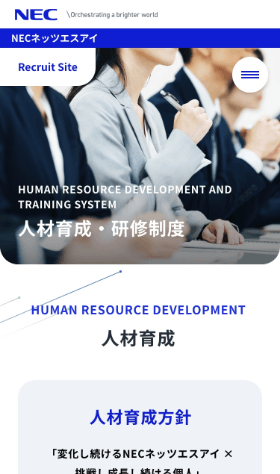 人材育成・研修制度