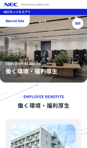 働く環境・福利厚生