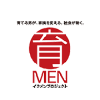 男性の育児と仕事の両立を支援イクメンプロジェクトに賛同