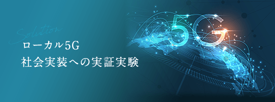 国立競技場向けリボンボード設置工事