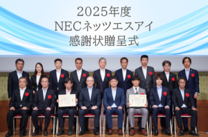 感謝状贈呈式（労務系重点パートナー）