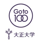 大正大学様