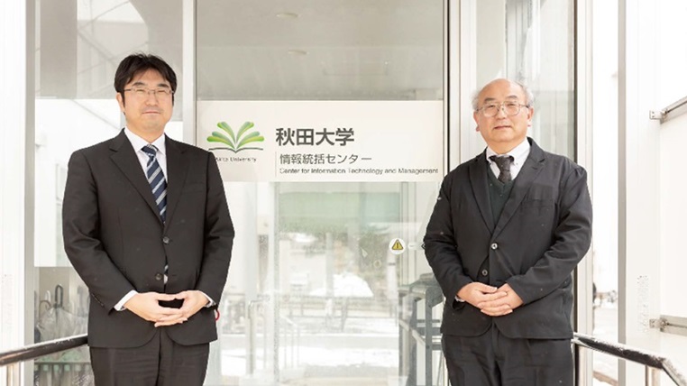 秋田大学情報統括センターご担当者様