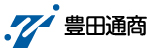 豊田通商株式会社様