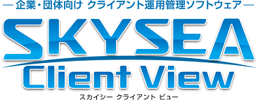 SKYSEA製品ロゴ
