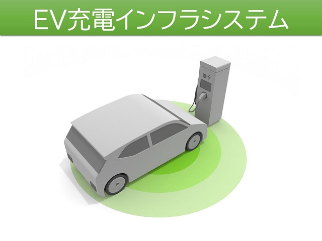 EV充電インフラシステムへのリンク