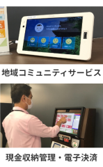 遠隔でのコミュニケーション・窓口を実現するソリューション例