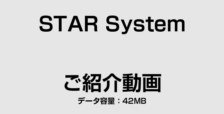 RFIDリアルタイム位置情報システム STAR System | NECネッツエスアイ