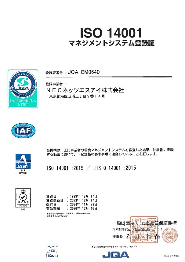 ISO14001登録証（和文）