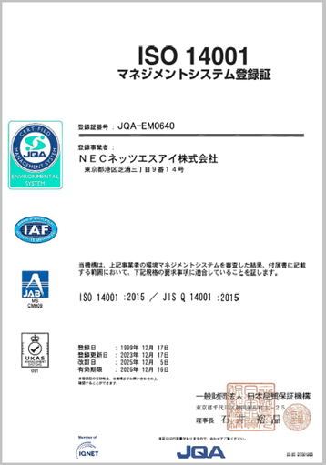 ISO14001登録証（和文）