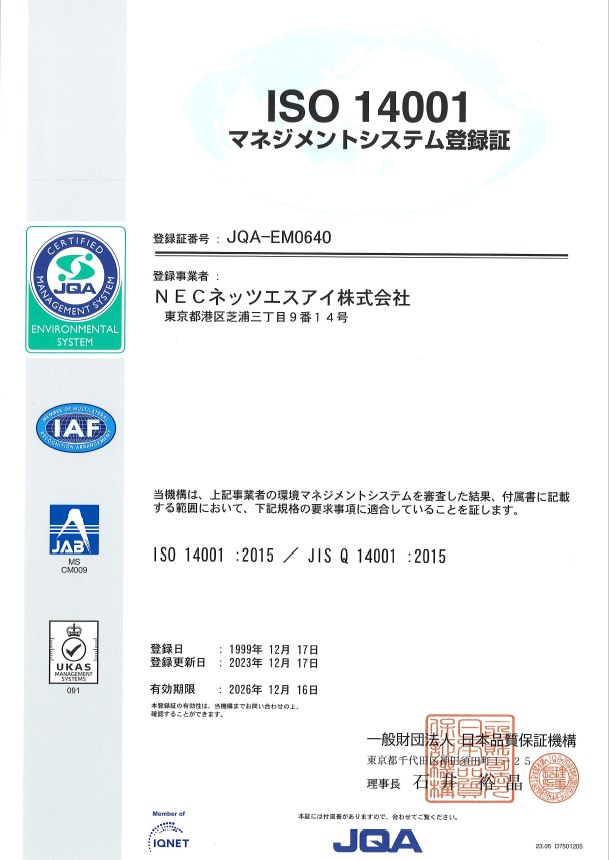 ISO14001登録証（和文）