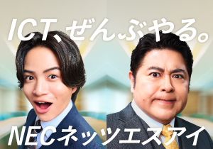 企業広告特設サイト