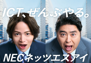 企業広告特設サイト